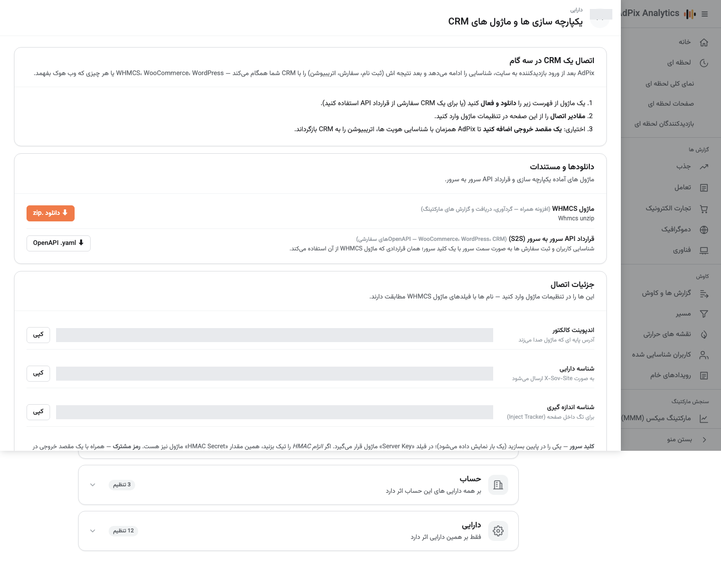 اعتبارنامه سرور به سرور — تنها یک بار نمایش داده میشود.