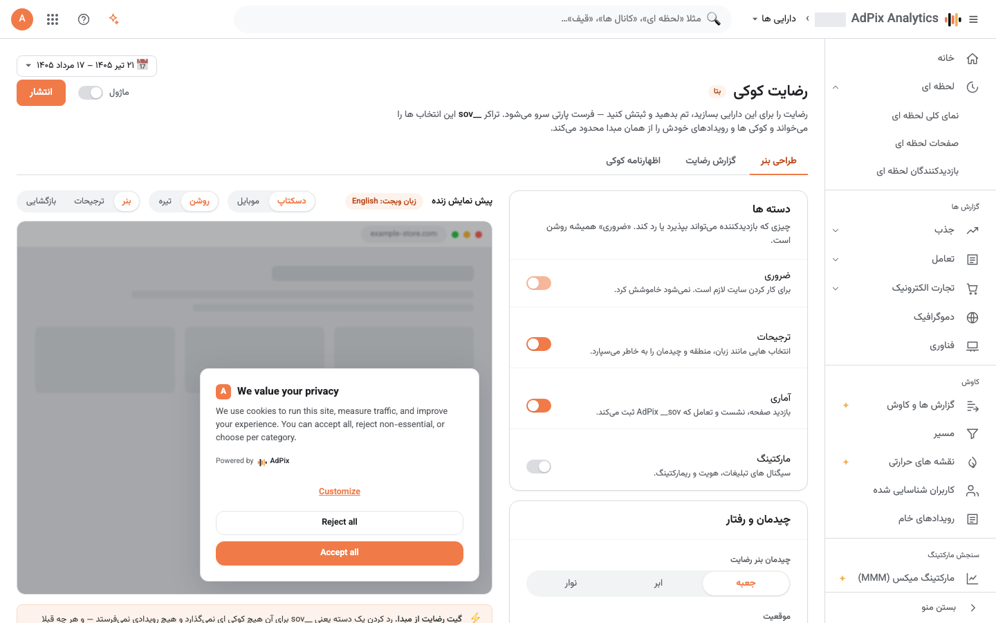 سازنده بنر رضایت با پیش‌نمایش زنده و انتخاب قالب.